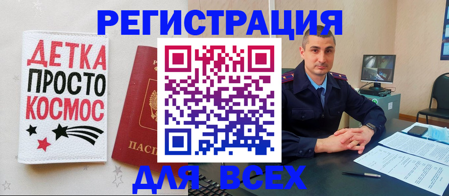 прописка в Надыме