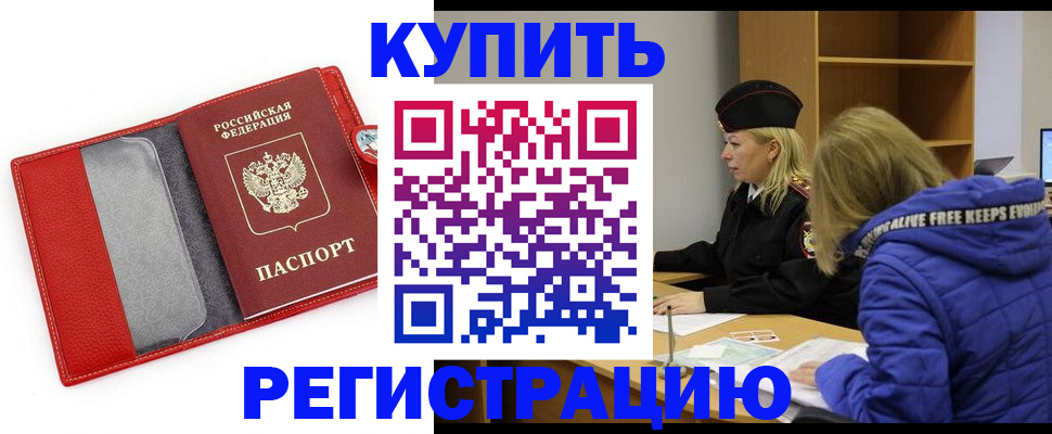 где прописаться в Надыме